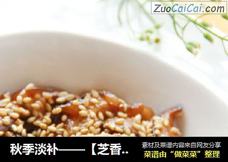 秋季淡补——【芝香菇片】