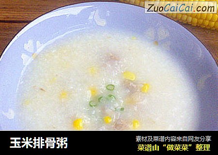 玉米排骨粥