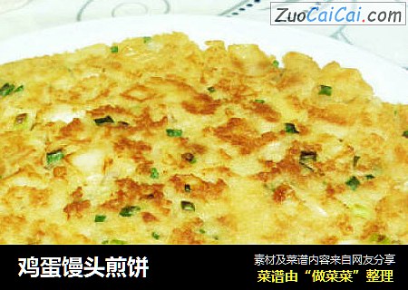 鸡蛋馒头煎饼