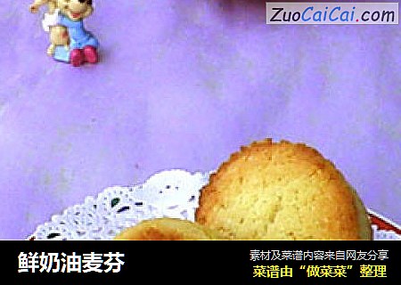 鲜奶油麦芬