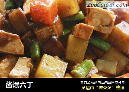 酱爆六丁