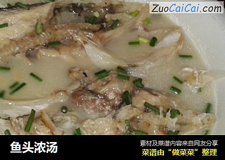 鱼头浓汤