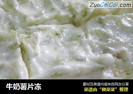 牛奶薯片冻