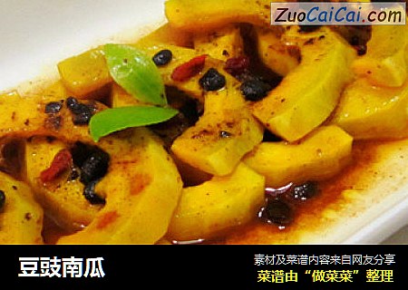 豆豉南瓜