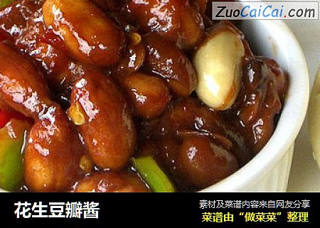 花生豆瓣酱