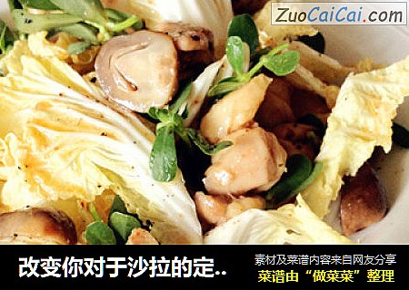 改变你对于沙拉的定义——煎鸡腿草菇沙拉