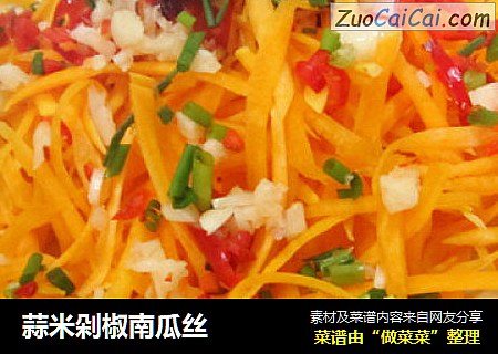 蒜米剁椒南瓜丝
