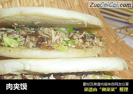 肉夹馍