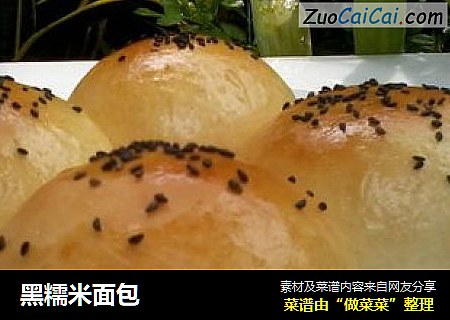 黑糯米面包