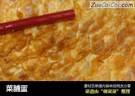 菜脯蛋