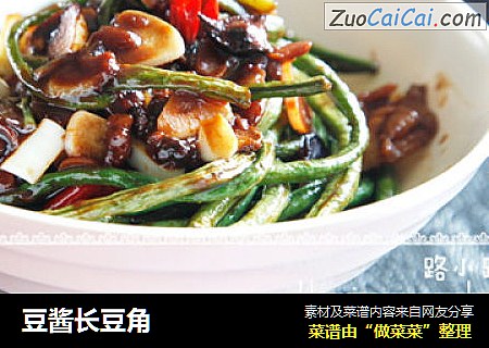 豆酱长豆角