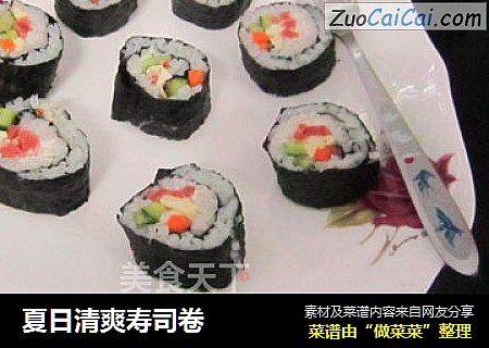 夏日清爽寿司卷
