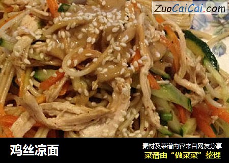 鸡丝凉面