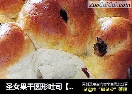 圣女果干圆形吐司【面包机版】