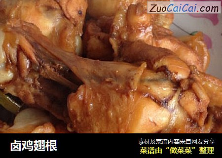 卤鸡翅根