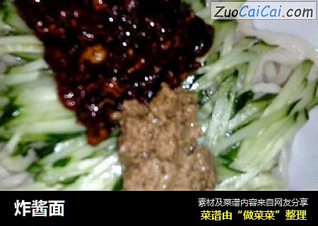 炸酱面