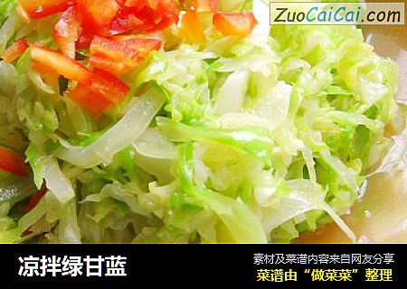 凉拌绿甘蓝