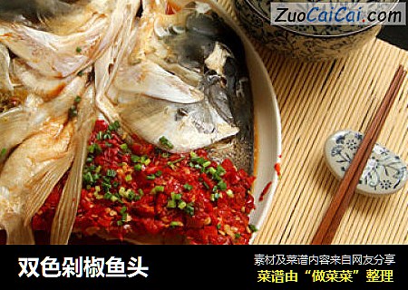 双色剁椒鱼头