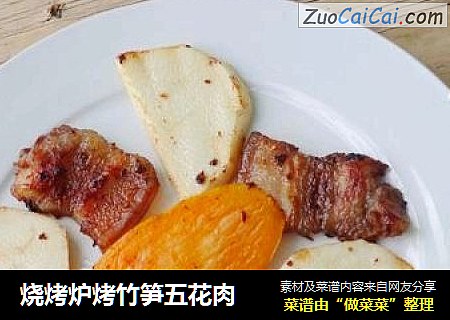烧烤炉烤竹笋五花肉