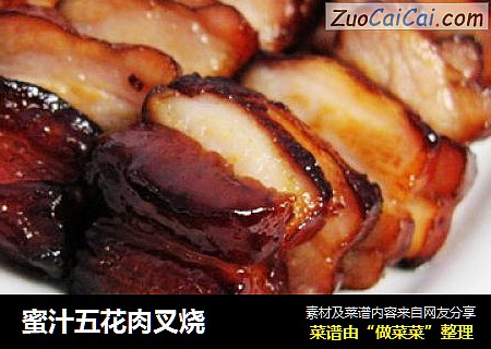 蜜汁五花肉叉烧