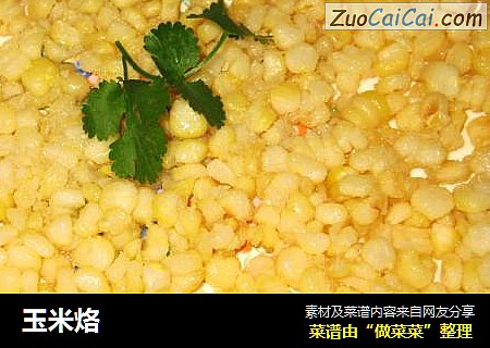 玉米烙