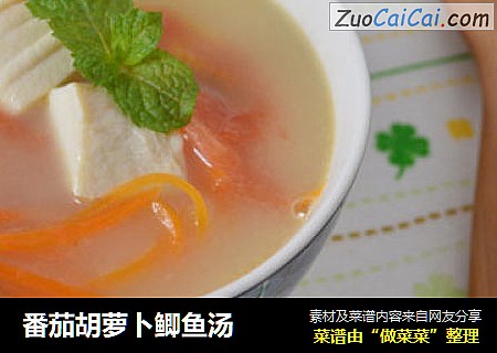 番茄胡萝卜鲫鱼汤