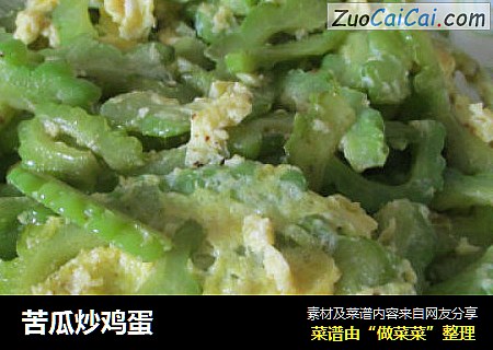 苦瓜炒鸡蛋