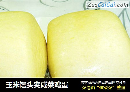 玉米馒头夹咸菜鸡蛋