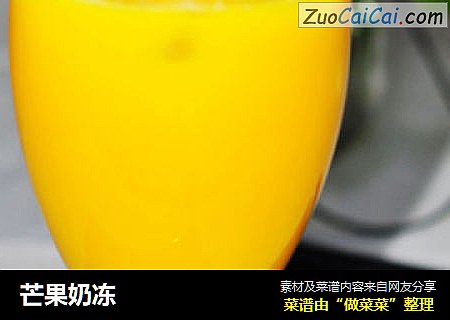 芒果奶冻