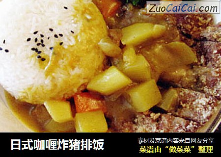 日式咖喱炸猪排饭