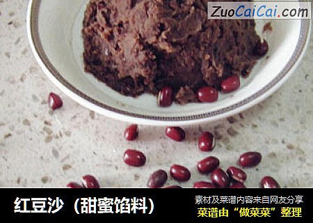 红豆沙（甜蜜馅料）