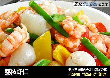 荔枝虾仁