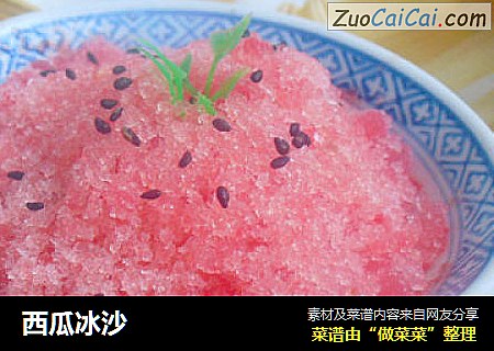 西瓜冰沙