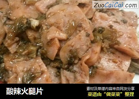 酸辣火腿片