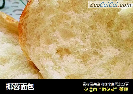 椰蓉面包