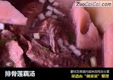 排骨莲藕汤