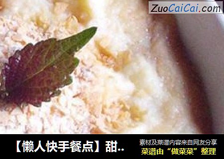 甜麦面包热布甸