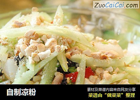 自制凉粉