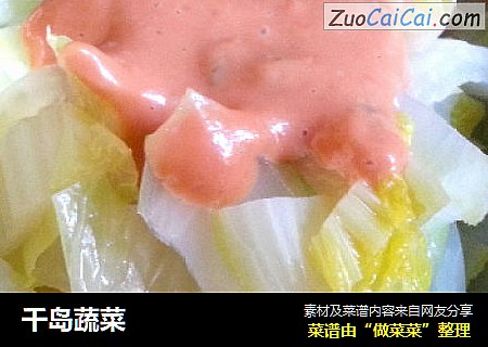 千岛蔬菜