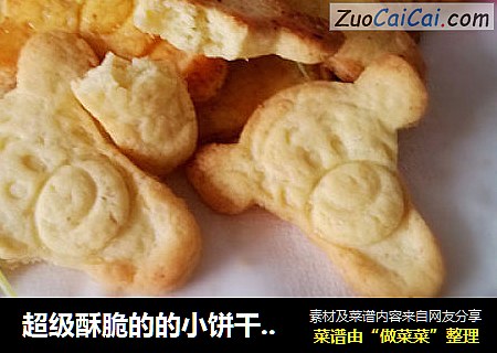 超级酥脆的的小饼干---跳跳虎饼干