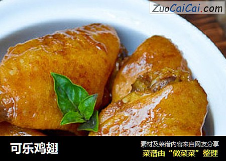 可乐鸡翅