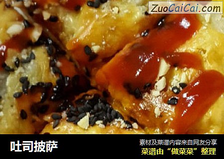 吐司披萨