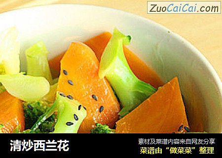 清炒西兰花
