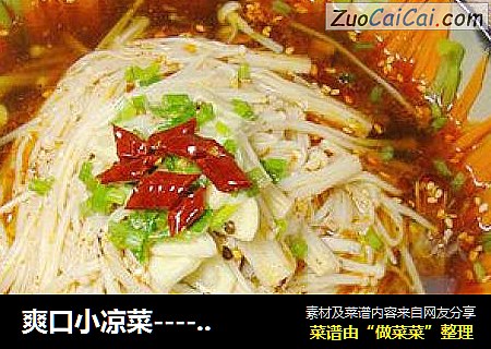 爽口小凉菜---------【捞拌金针菇】