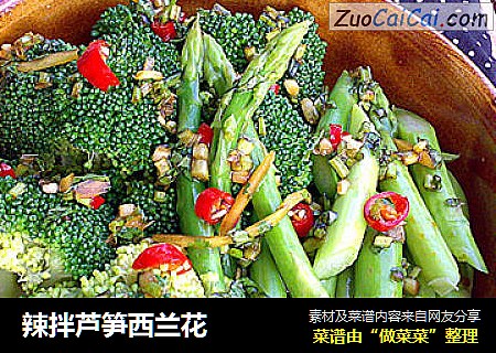 辣拌芦笋西兰花