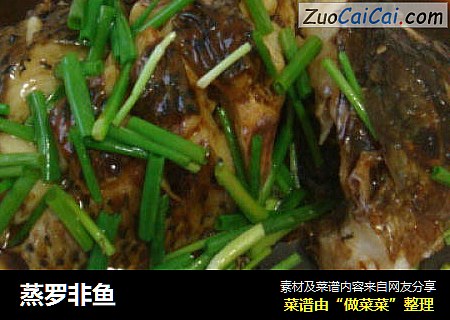 蒸罗非鱼