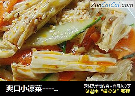 爽口小凉菜----------【红油腐竹】