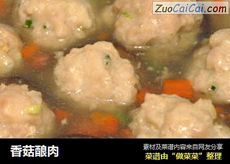 香菇酿肉