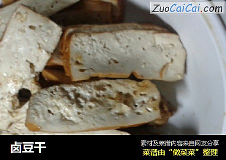 卤豆干