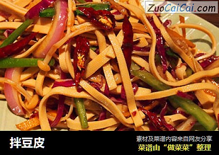 拌豆皮